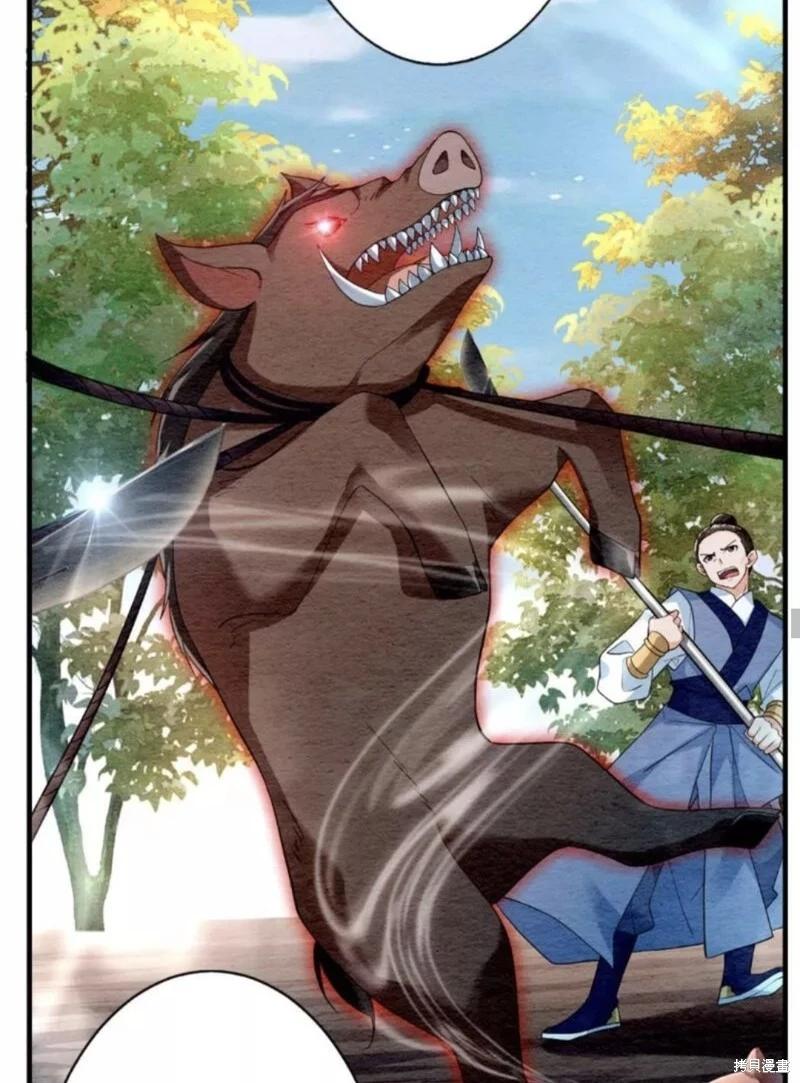 《召魔宫女与孤傲驱魔师的众里寻他千百度》第17话 第26页
