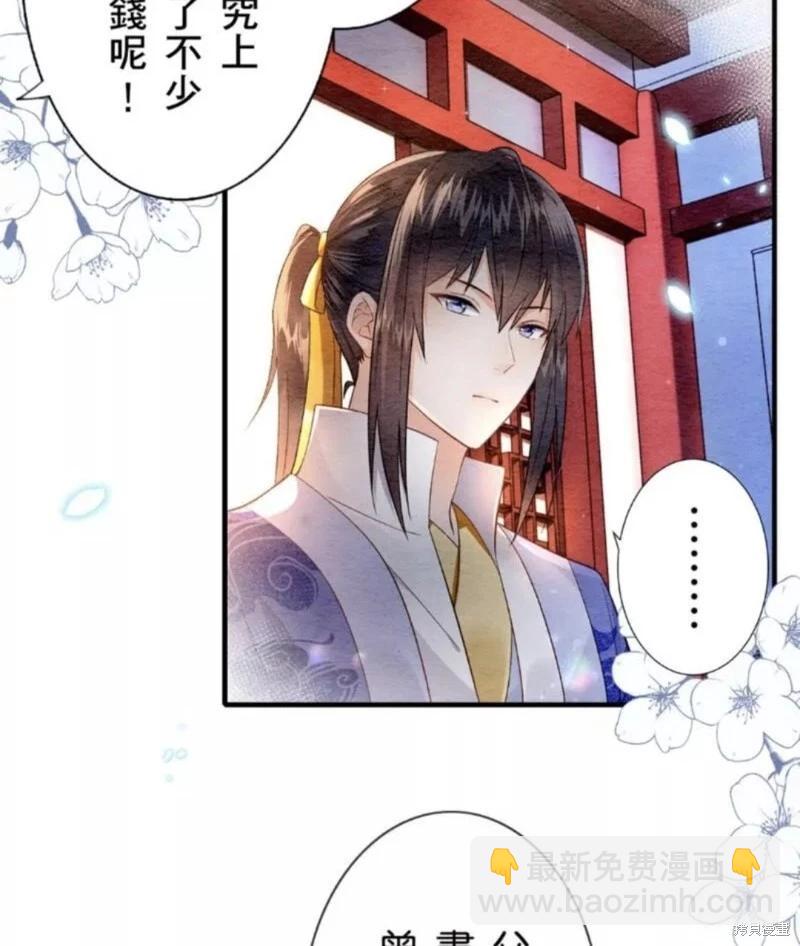 《召魔宫女与孤傲驱魔师的众里寻他千百度》第17话 第49页