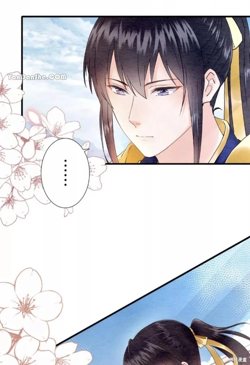 《召魔宫女与孤傲驱魔师的众里寻他千百度》第15话 第11页