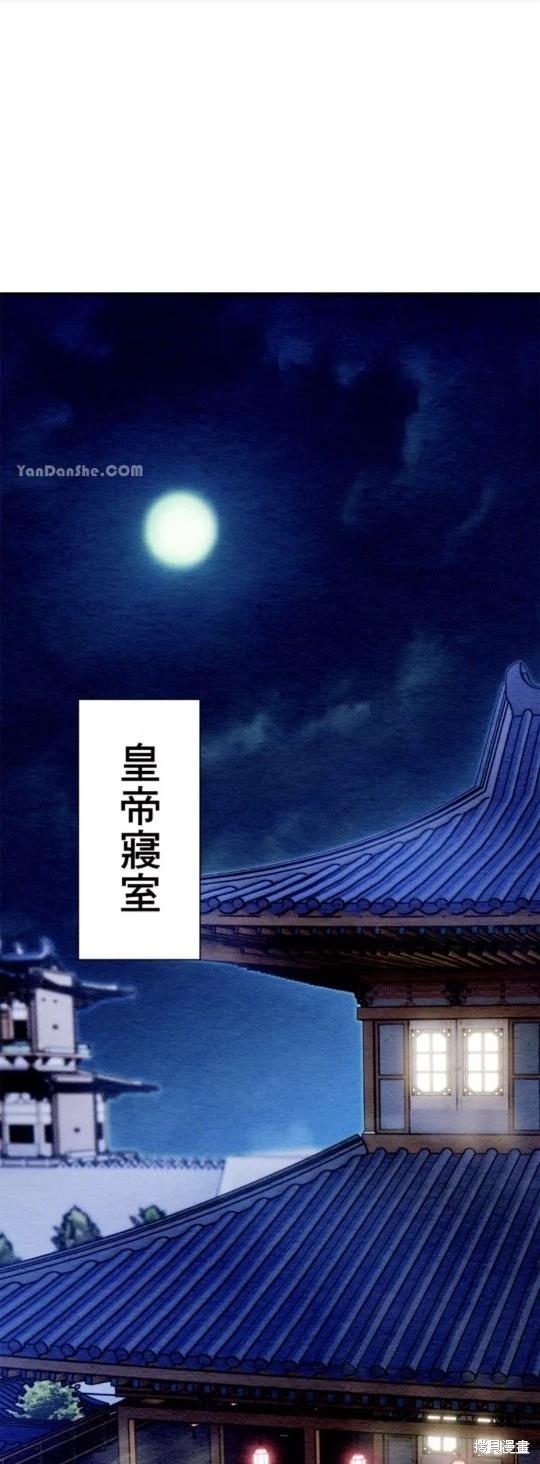 《召魔宫女与孤傲驱魔师的众里寻他千百度》第15话 第21页