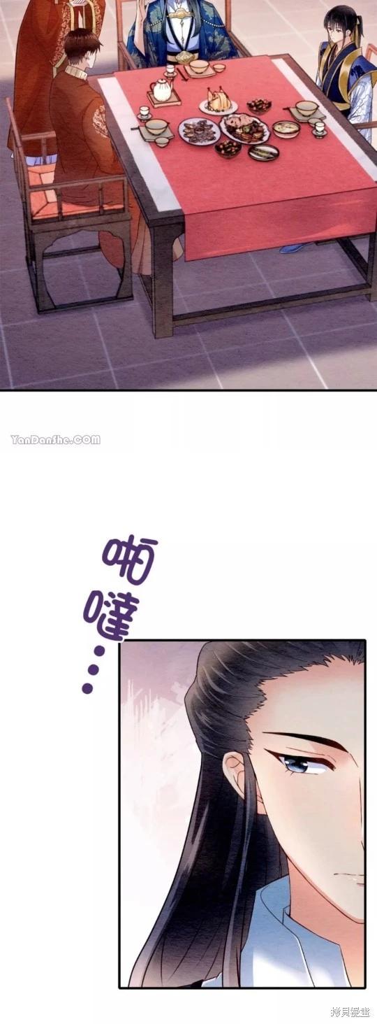 《召魔宫女与孤傲驱魔师的众里寻他千百度》第15话 第23页