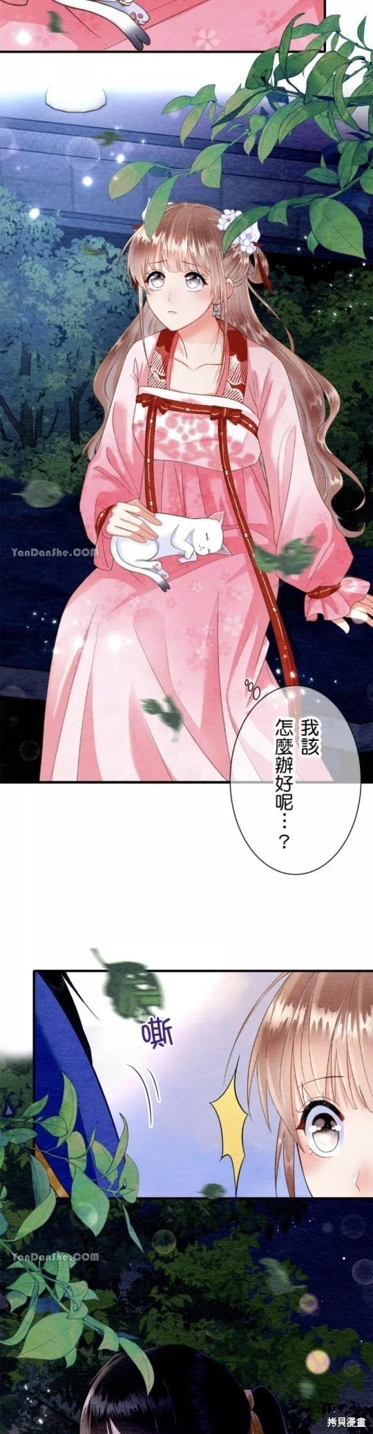 《召魔宫女与孤傲驱魔师的众里寻他千百度》第15话 第45页