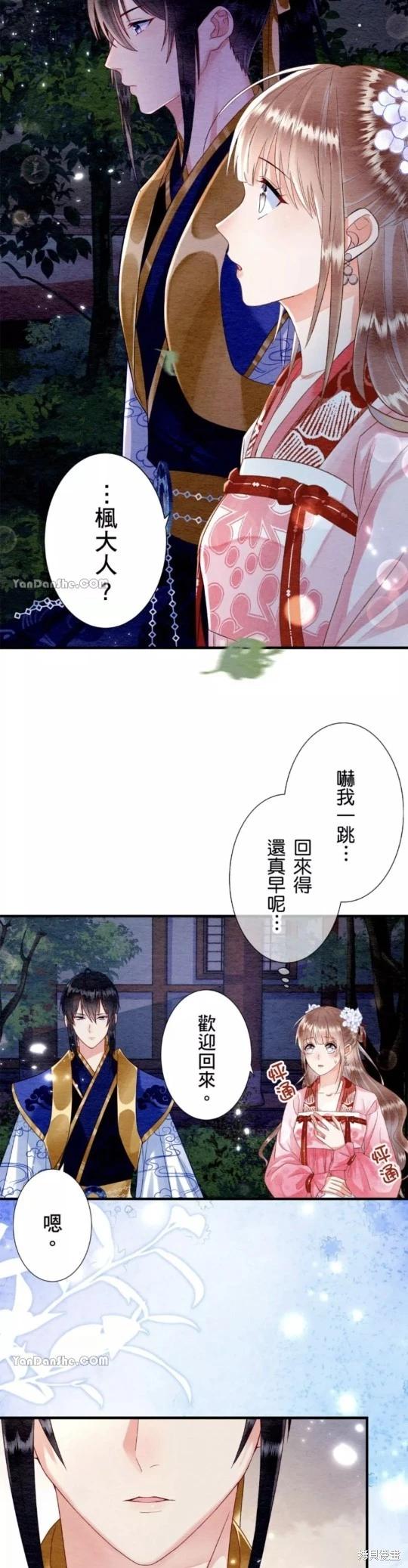 《召魔宫女与孤傲驱魔师的众里寻他千百度》第15话 第46页
