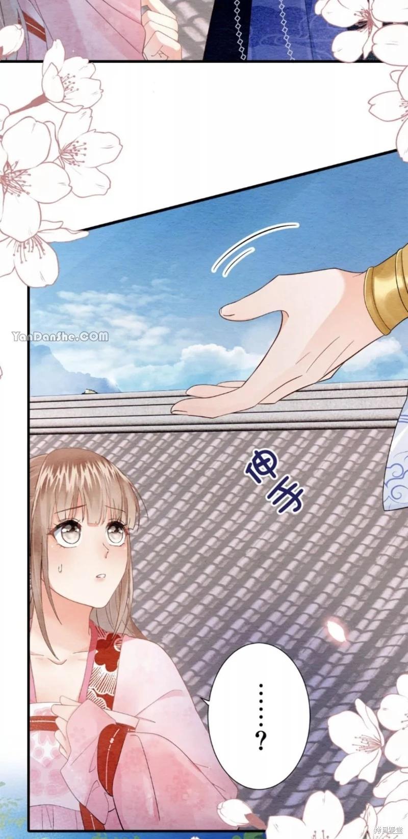 《召魔宫女与孤傲驱魔师的众里寻他千百度》第15话 第8页