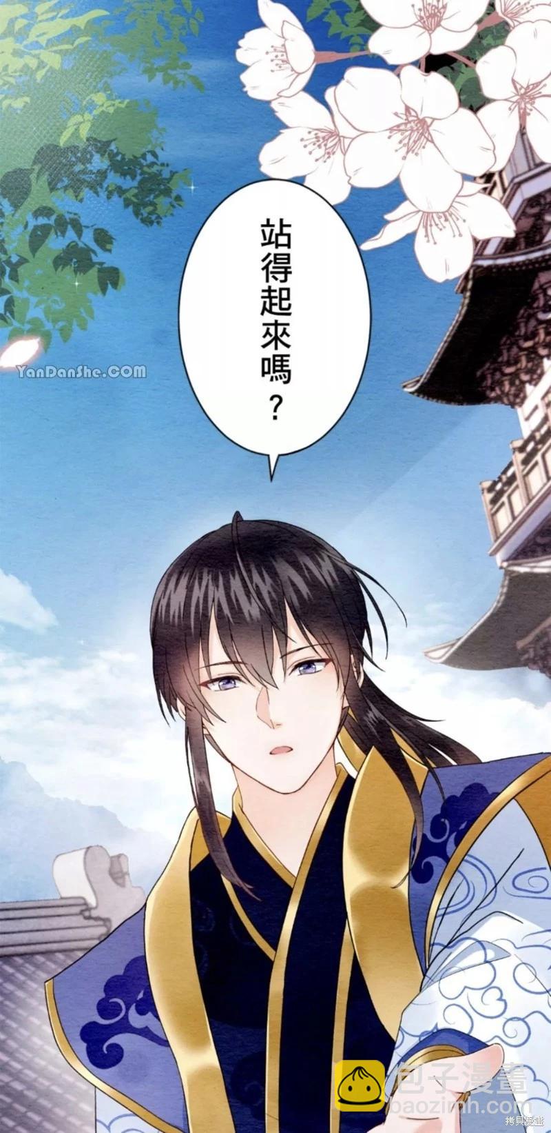 《召魔宫女与孤傲驱魔师的众里寻他千百度》第15话 第9页