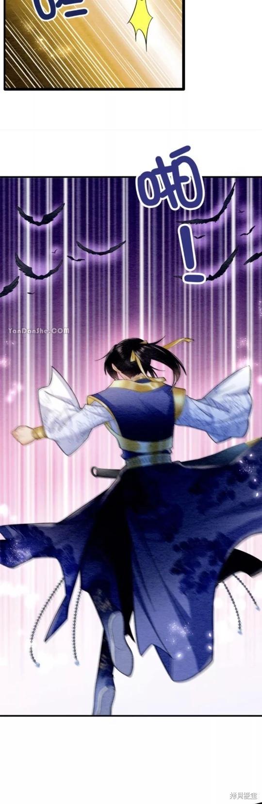 《召魔宫女与孤傲驱魔师的众里寻他千百度》第14话 第47页