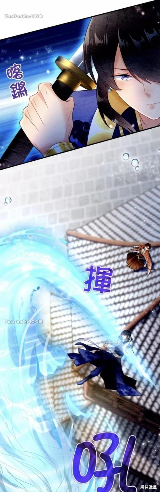 《召魔宫女与孤傲驱魔师的众里寻他千百度》第14话 第48页