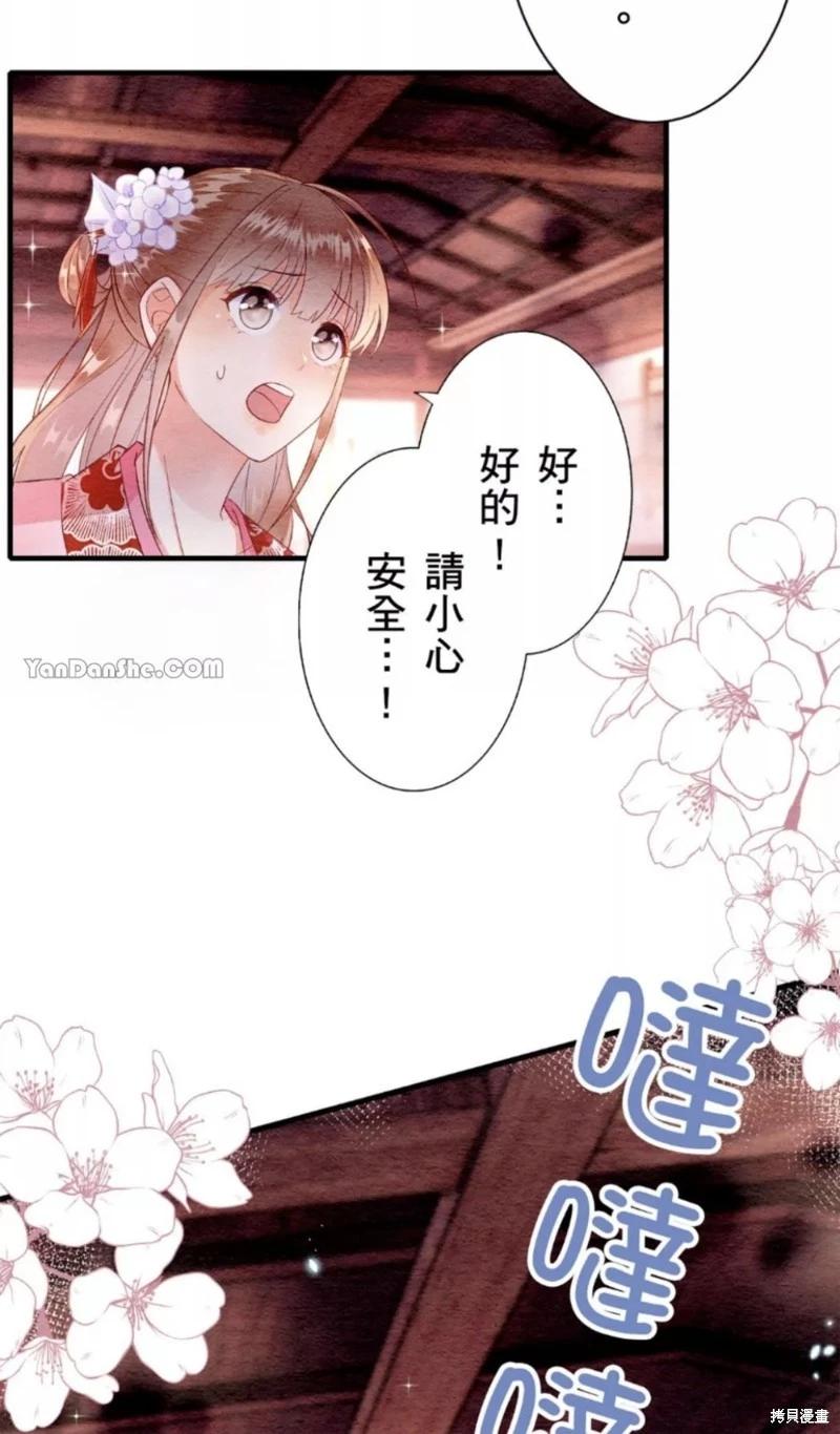 《召魔宫女与孤傲驱魔师的众里寻他千百度》第14话 第5页