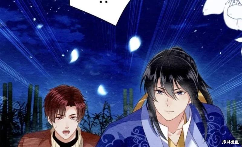 《召魔宫女与孤傲驱魔师的众里寻他千百度》第19话 第15页