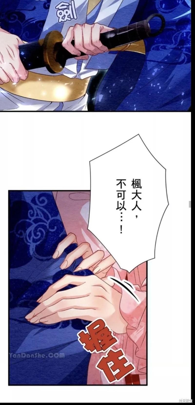 《召魔宫女与孤傲驱魔师的众里寻他千百度》第19话 第40页