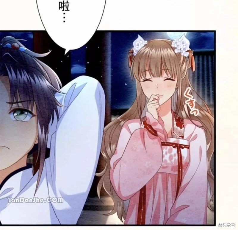 《召魔宫女与孤傲驱魔师的众里寻他千百度》第18话 第10页
