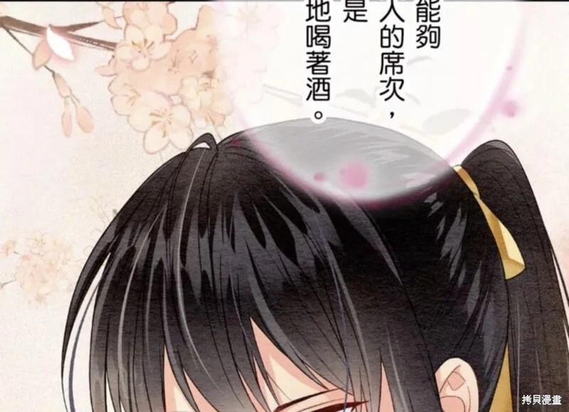《召魔宫女与孤傲驱魔师的众里寻他千百度》第18话 第23页