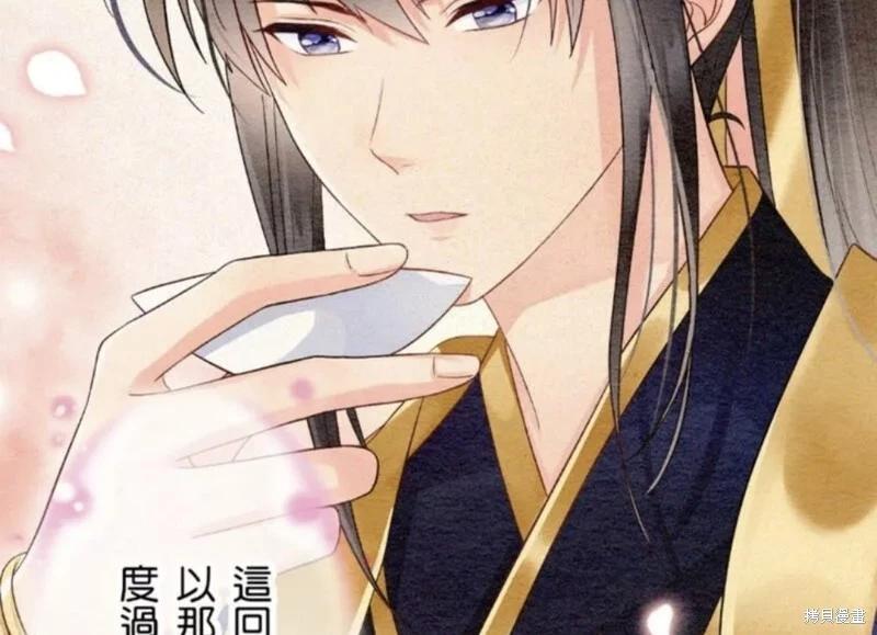 《召魔宫女与孤傲驱魔师的众里寻他千百度》第18话 第24页