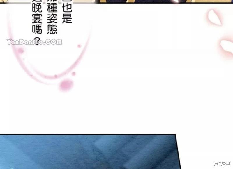 《召魔宫女与孤傲驱魔师的众里寻他千百度》第18话 第25页