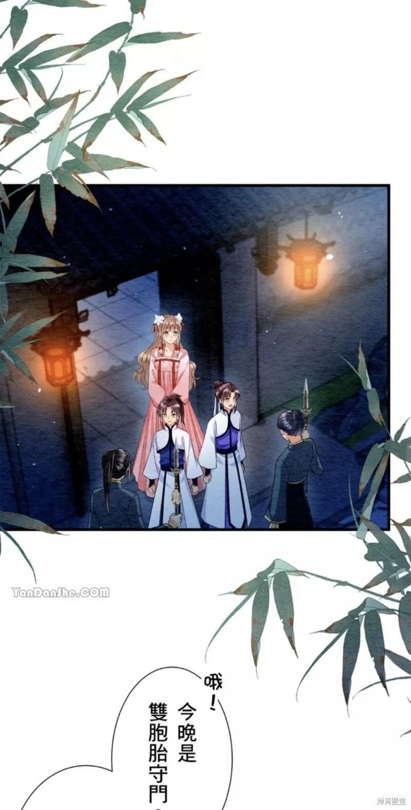 《召魔宫女与孤傲驱魔师的众里寻他千百度》第18话 第32页