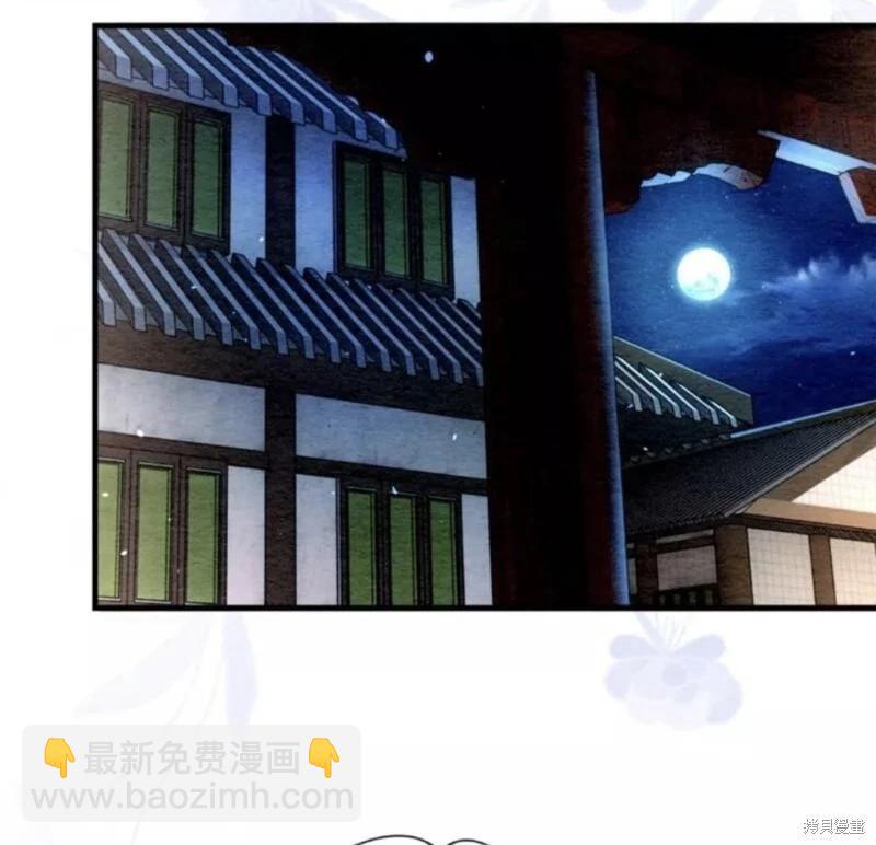 《召魔宫女与孤傲驱魔师的众里寻他千百度》第18话 第3页