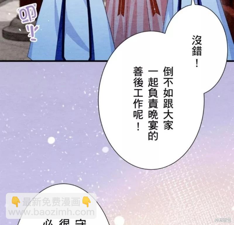 《召魔宫女与孤傲驱魔师的众里寻他千百度》第18话 第7页