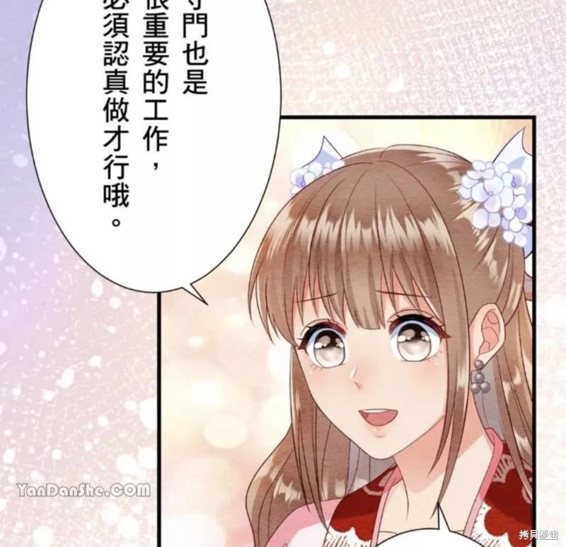 《召魔宫女与孤傲驱魔师的众里寻他千百度》第18话 第8页