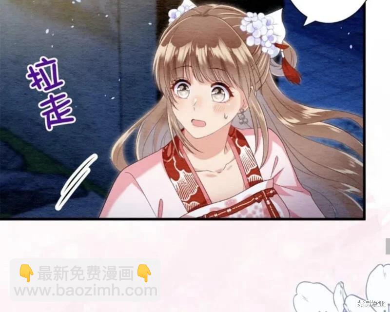 《召魔宫女与孤傲驱魔师的众里寻他千百度》第20话 第16页