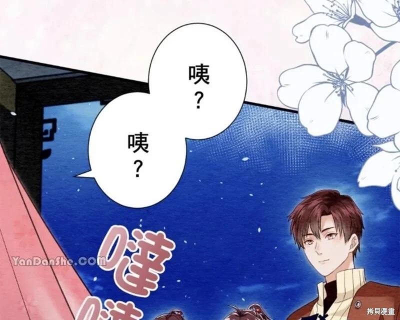 《召魔宫女与孤傲驱魔师的众里寻他千百度》第20话 第17页