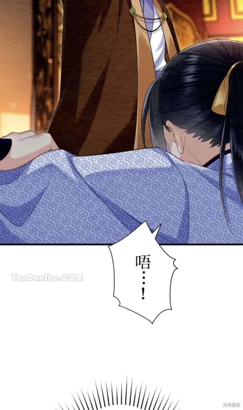 《召魔宫女与孤傲驱魔师的众里寻他千百度》第23话 第12页