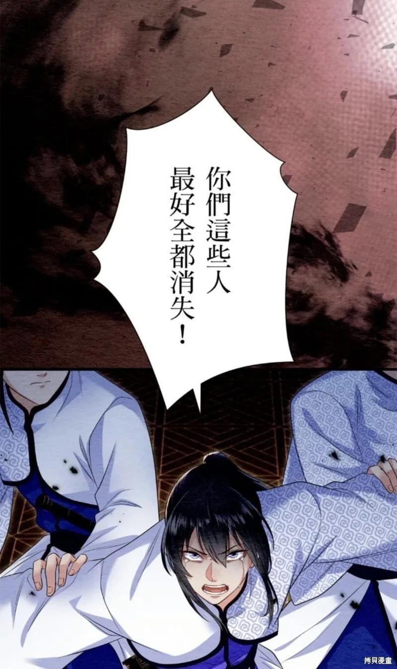 《召魔宫女与孤傲驱魔师的众里寻他千百度》第23话 第15页