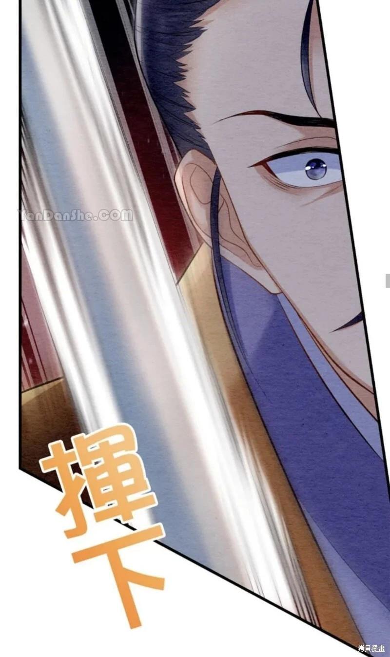 《召魔宫女与孤傲驱魔师的众里寻他千百度》第23话 第18页