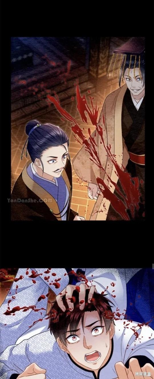 《召魔宫女与孤傲驱魔师的众里寻他千百度》第23话 第21页