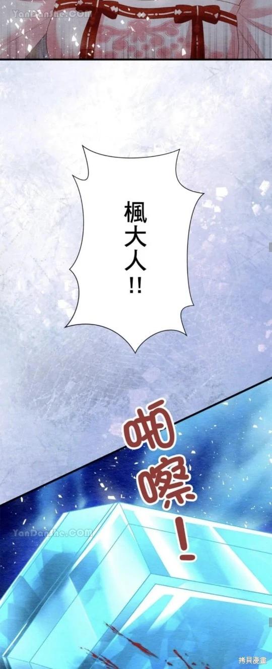 《召魔宫女与孤傲驱魔师的众里寻他千百度》第23话 第23页