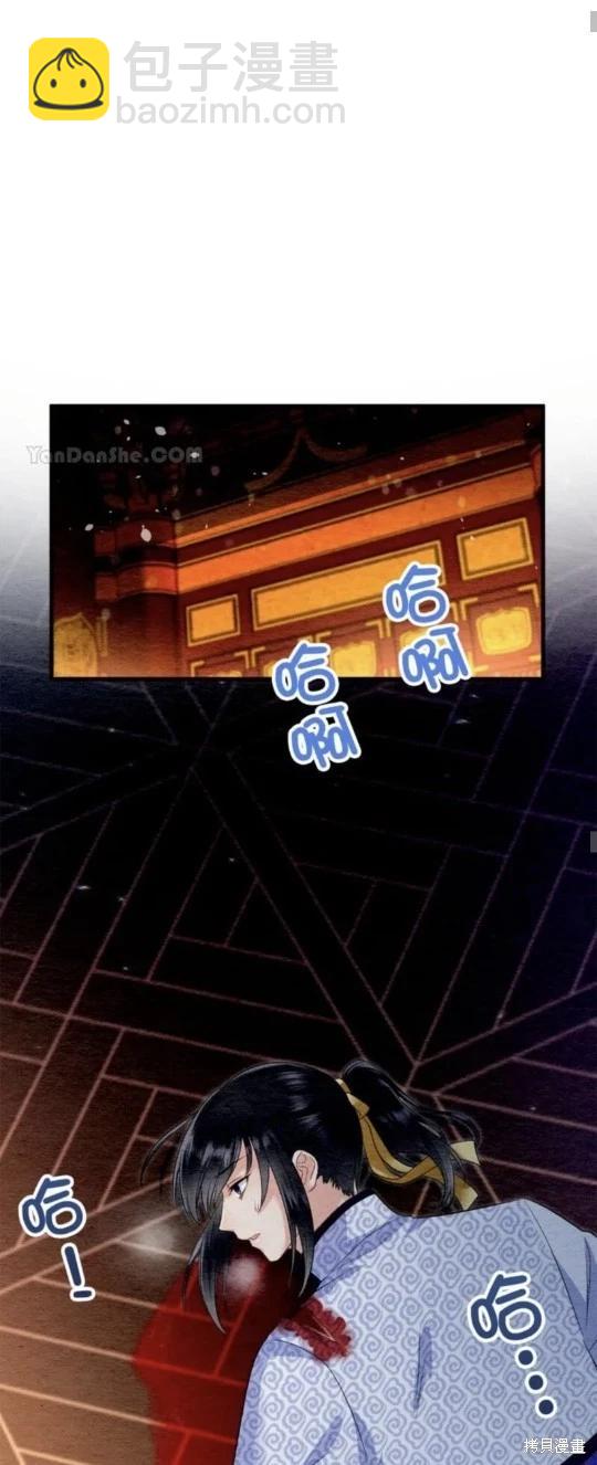 《召魔宫女与孤傲驱魔师的众里寻他千百度》第23话 第25页
