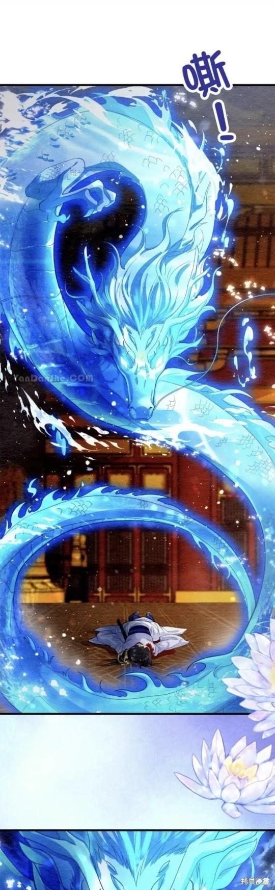 《召魔宫女与孤傲驱魔师的众里寻他千百度》第23话 第31页