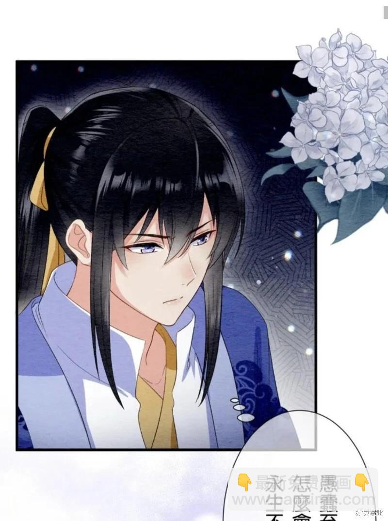 《召魔宫女与孤傲驱魔师的众里寻他千百度》第25话 第38页