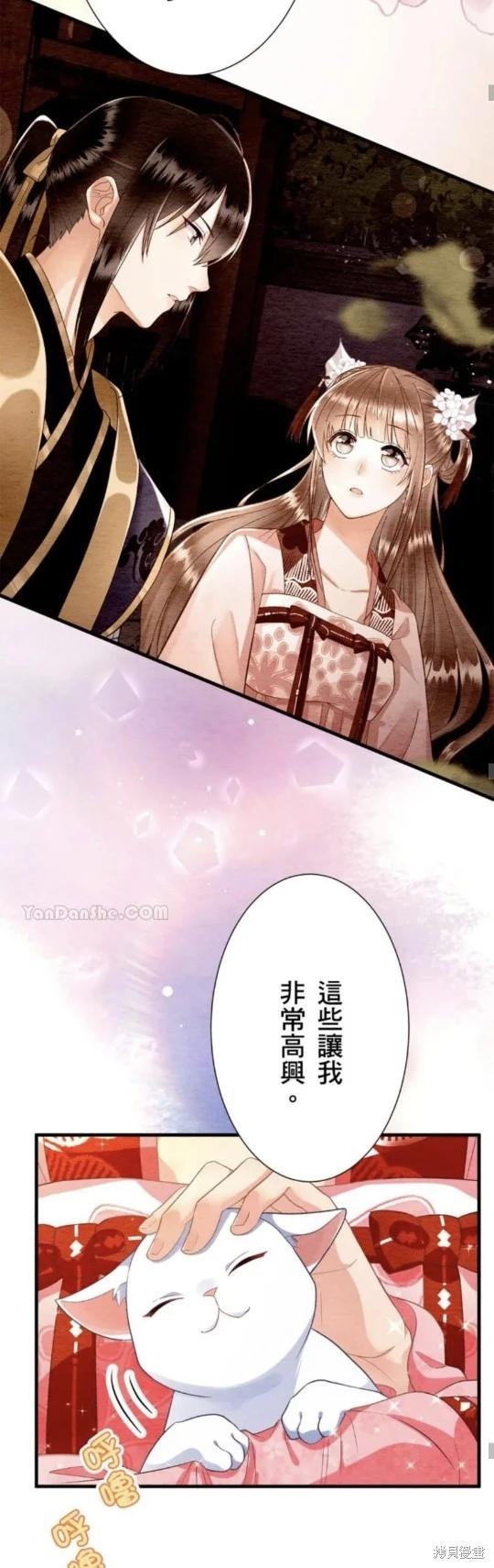 《召魔宫女与孤傲驱魔师的众里寻他千百度》第25话 第47页