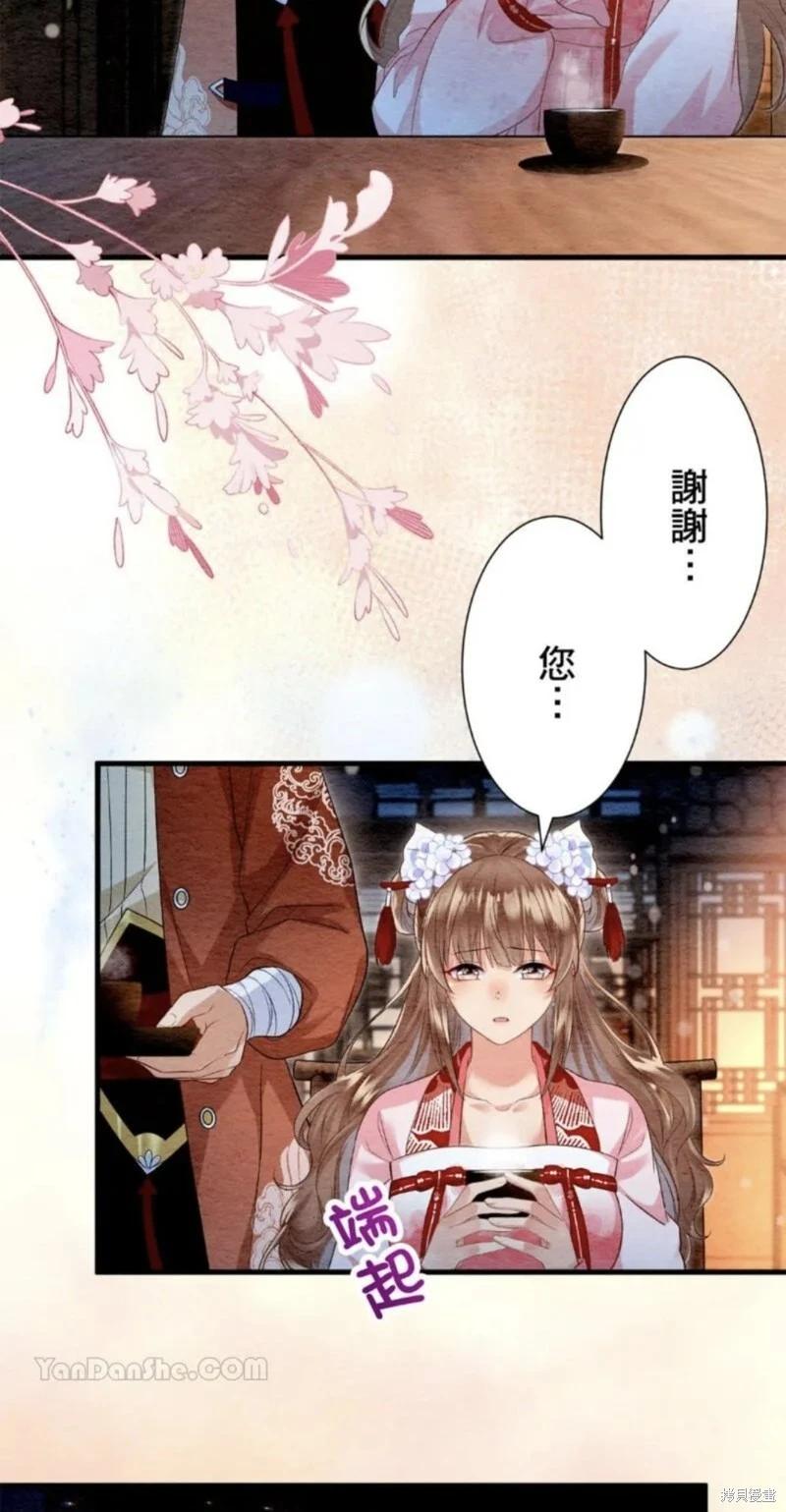 《召魔宫女与孤傲驱魔师的众里寻他千百度》第25话 第5页