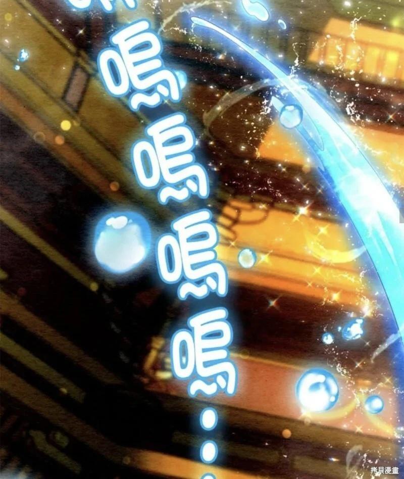 《召魔宫女与孤傲驱魔师的众里寻他千百度》第24话 第22页