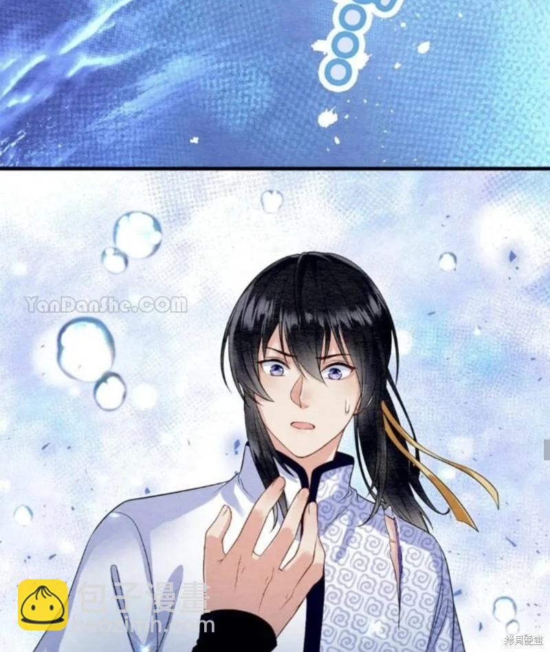 《召魔宫女与孤傲驱魔师的众里寻他千百度》第24话 第26页