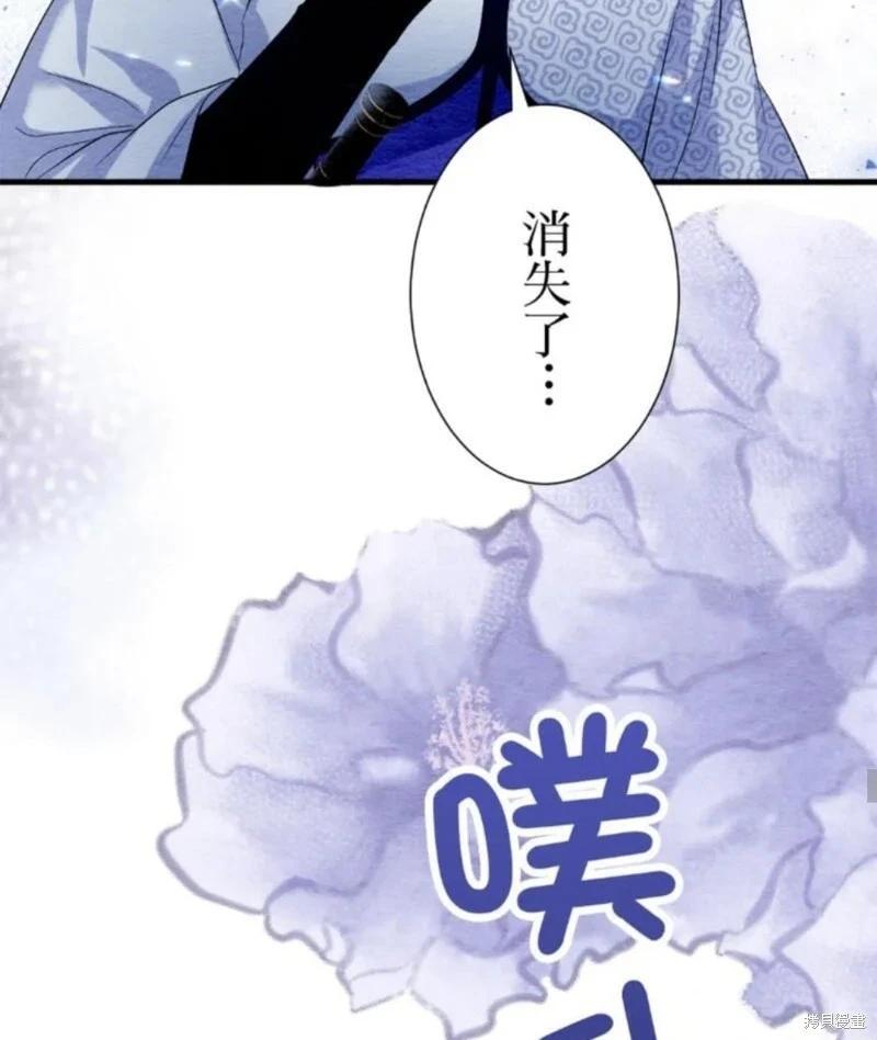 《召魔宫女与孤傲驱魔师的众里寻他千百度》第24话 第27页