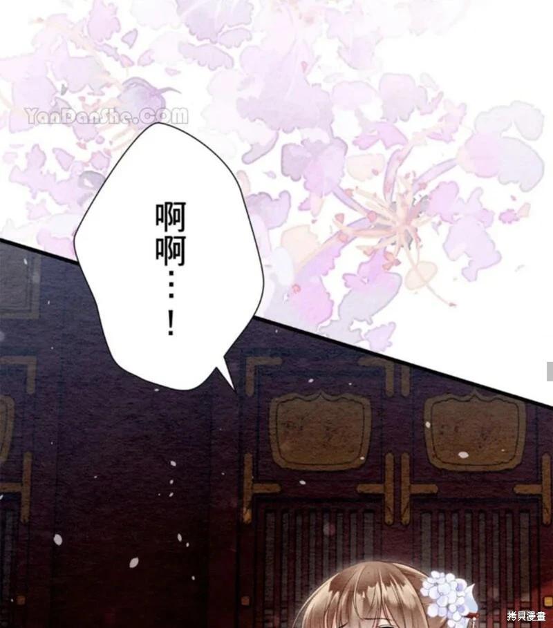 《召魔宫女与孤傲驱魔师的众里寻他千百度》第24话 第49页