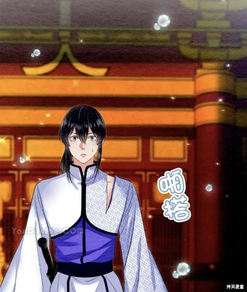 《召魔宫女与孤傲驱魔师的众里寻他千百度》第24话 第5页