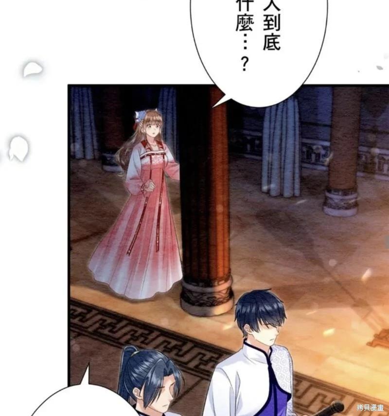 《召魔宫女与孤傲驱魔师的众里寻他千百度》第22话 第26页