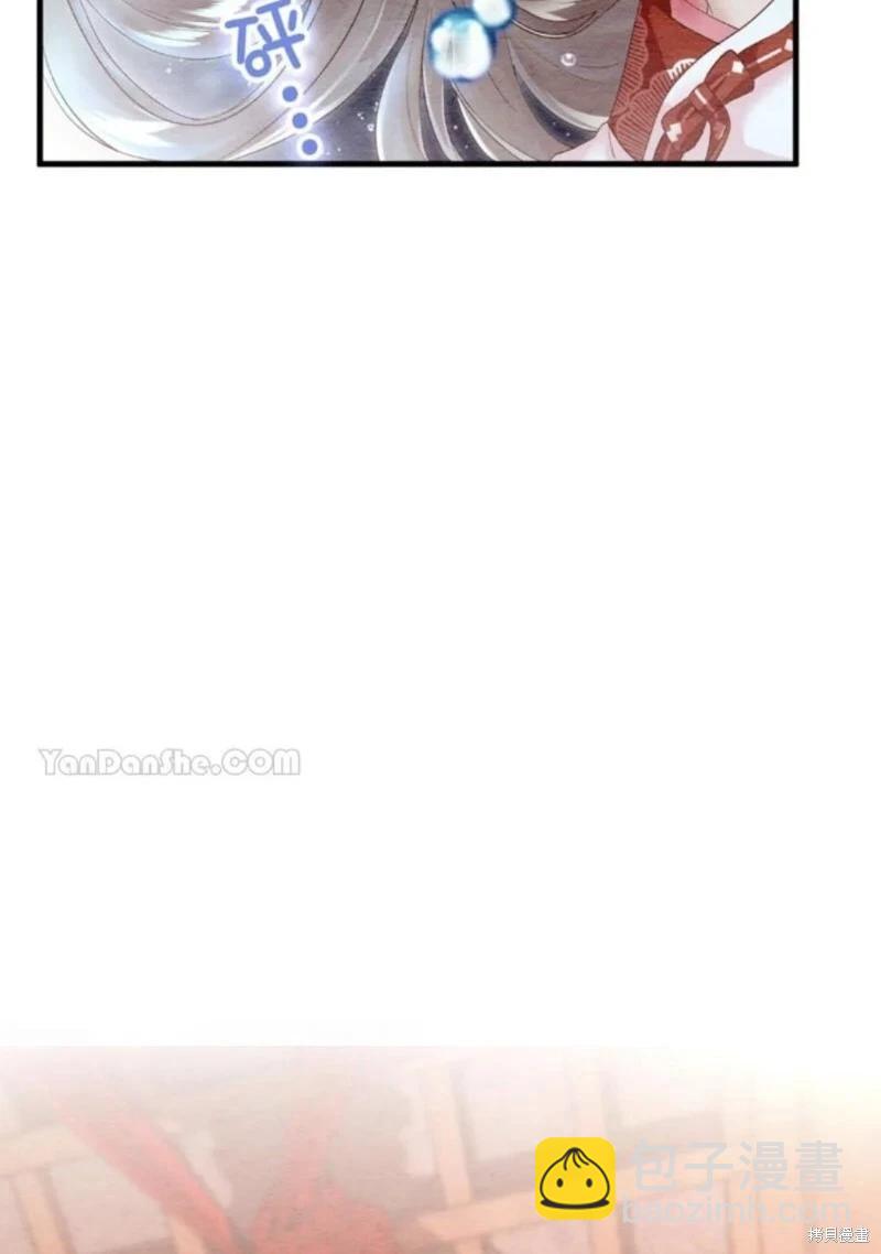 《召魔宫女与孤傲驱魔师的众里寻他千百度》第22话 第7页