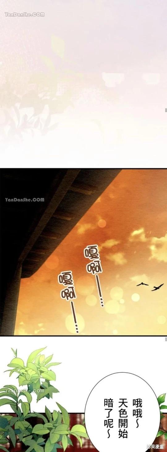 《召魔宫女与孤傲驱魔师的众里寻他千百度》第21话 第27页