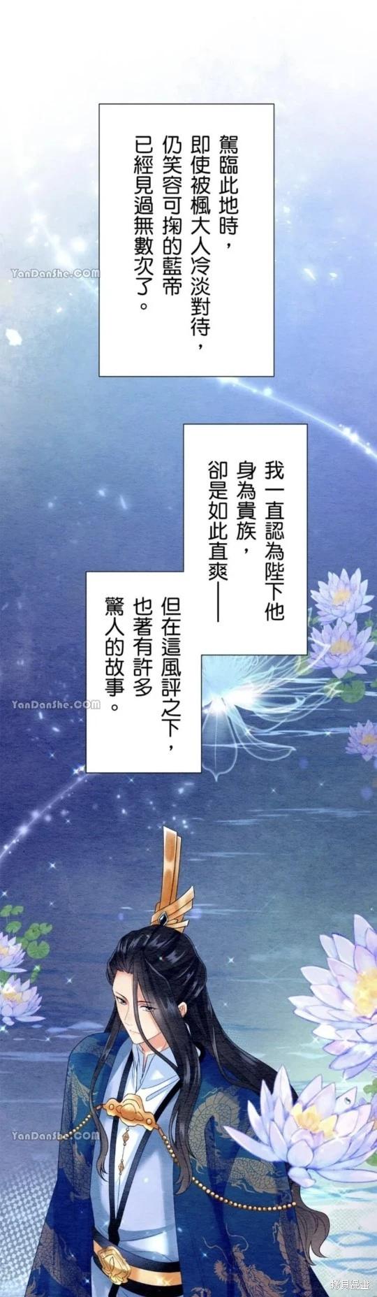 《召魔宫女与孤傲驱魔师的众里寻他千百度》第21话 第31页