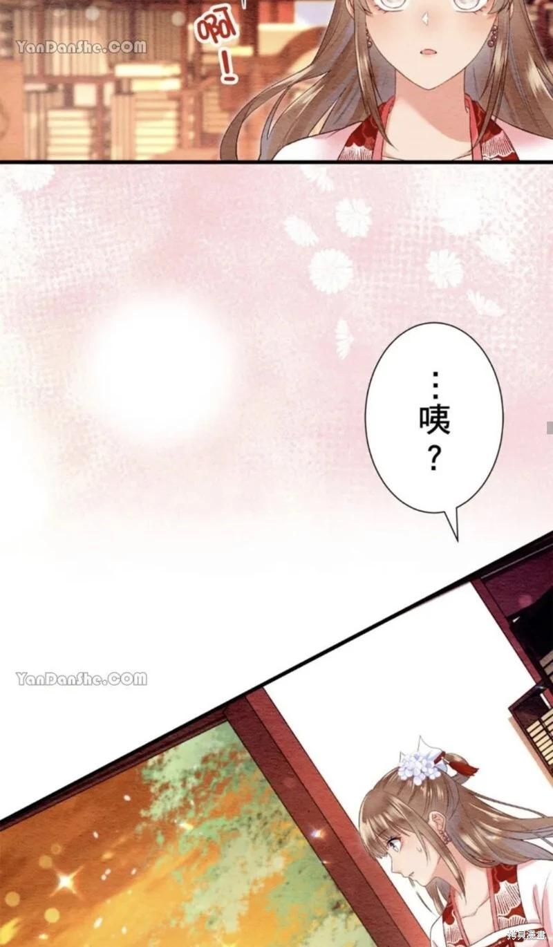 《召魔宫女与孤傲驱魔师的众里寻他千百度》第21话 第46页