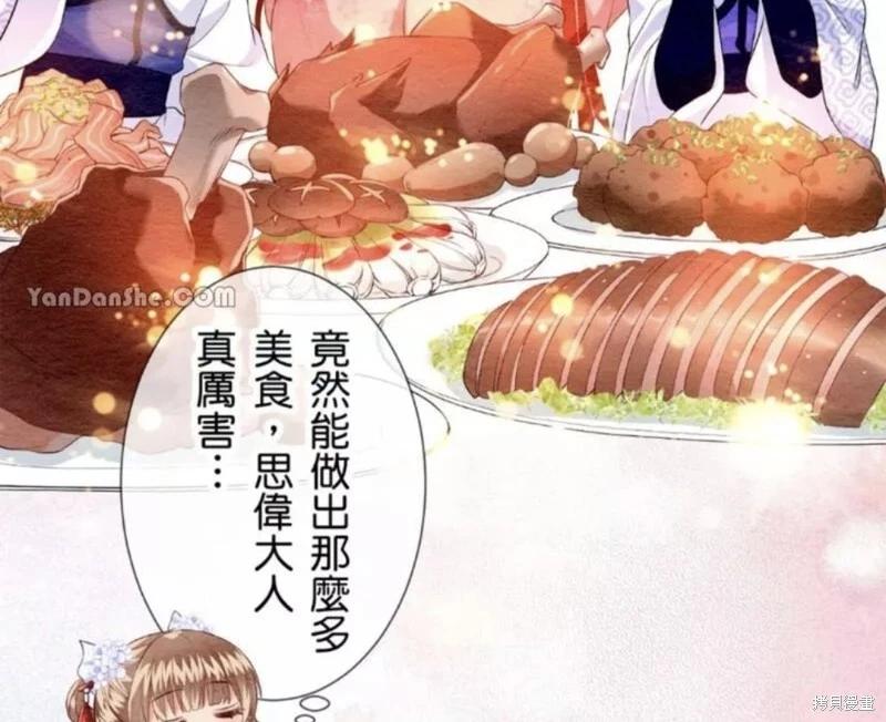 《召魔宫女与孤傲驱魔师的众里寻他千百度》第18话 第15页