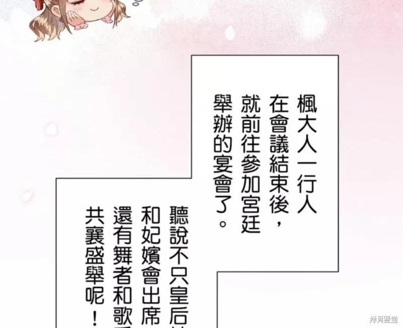 《召魔宫女与孤傲驱魔师的众里寻他千百度》第18话 第16页