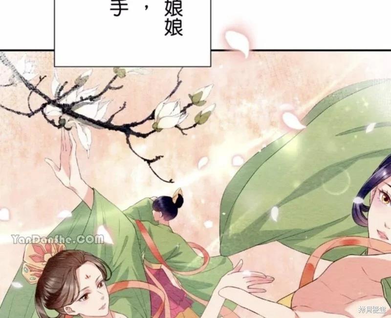 《召魔宫女与孤傲驱魔师的众里寻他千百度》第18话 第17页