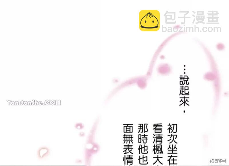 《召魔宫女与孤傲驱魔师的众里寻他千百度》第18话 第22页