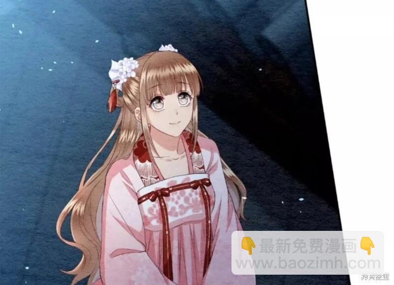 《召魔宫女与孤傲驱魔师的众里寻他千百度》第18话 第26页