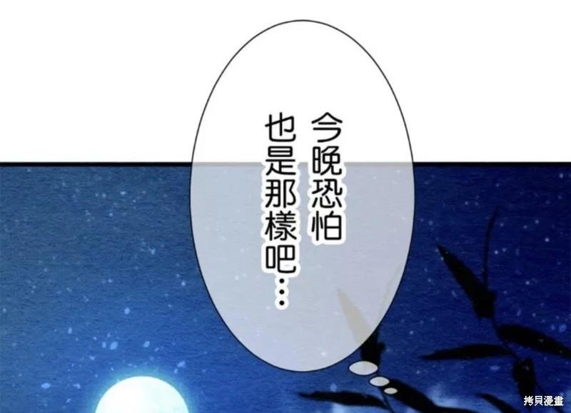 《召魔宫女与孤傲驱魔师的众里寻他千百度》第18话 第28页